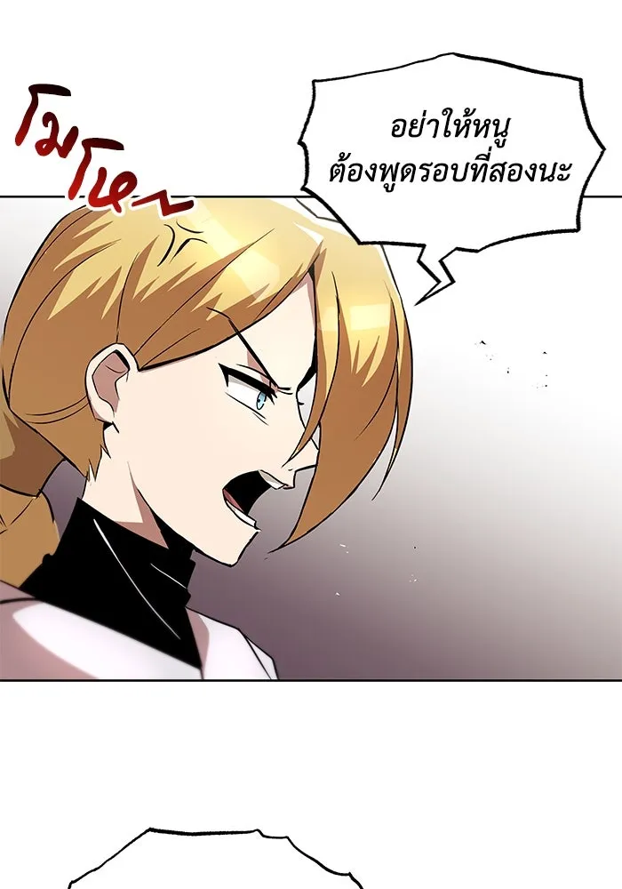 ชีวิตพลิกผันของลอร์ดผู้เกียจคร้าน ตอนที่ 31 ออกไปสู่โลกภายนอก (2) รูปที่ 122