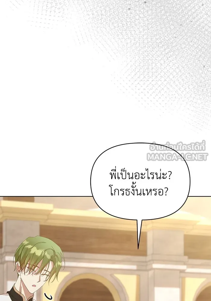 ชีวิตใหม่ในตระกูลมือสังหาร ตอนที่ 38 รูปที่ 90