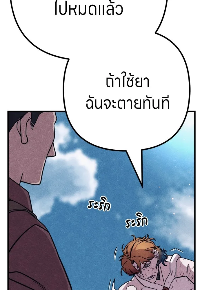 Zombie X Slasher ตอนที่ 87 รูปที่ 82