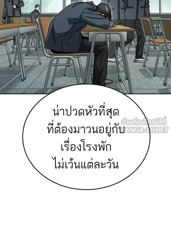 Study Group ตอนที่ 306 รูปที่ 89