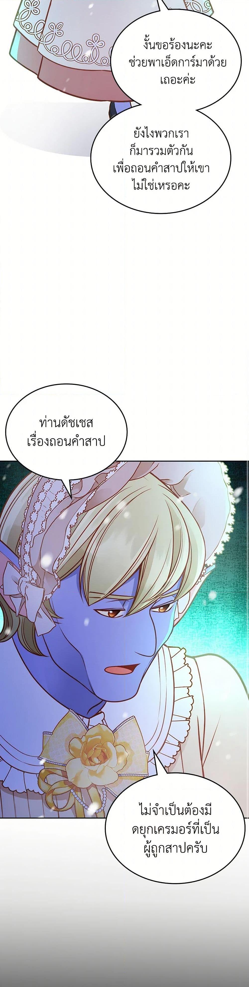 Manga-lc-com อ่านมังงะ อ่านการ์ตูน ออนไลน์ ฟรี The Duchess’s Secret Dressing Room ตอนที่ 1 2 3 4 5 6 7 8 9 10 11 12 13 14 ฟรี ไม่มีโฆษณา Manga-lc - อ่าน มังงะ อ่าน การ์ตูน ออนไลน์ อ่านมังงะ ฟรี
