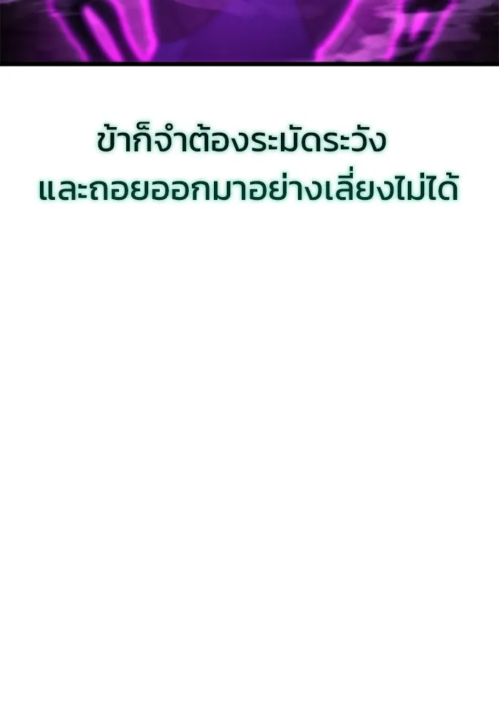 โกดังลับหลังโลกแตก ตอนที่ 84 รูปที่ 139