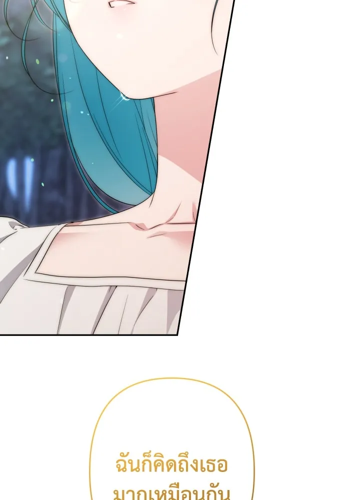 เลดี้มินต์ ตอนที่ 101 รูปที่ 41