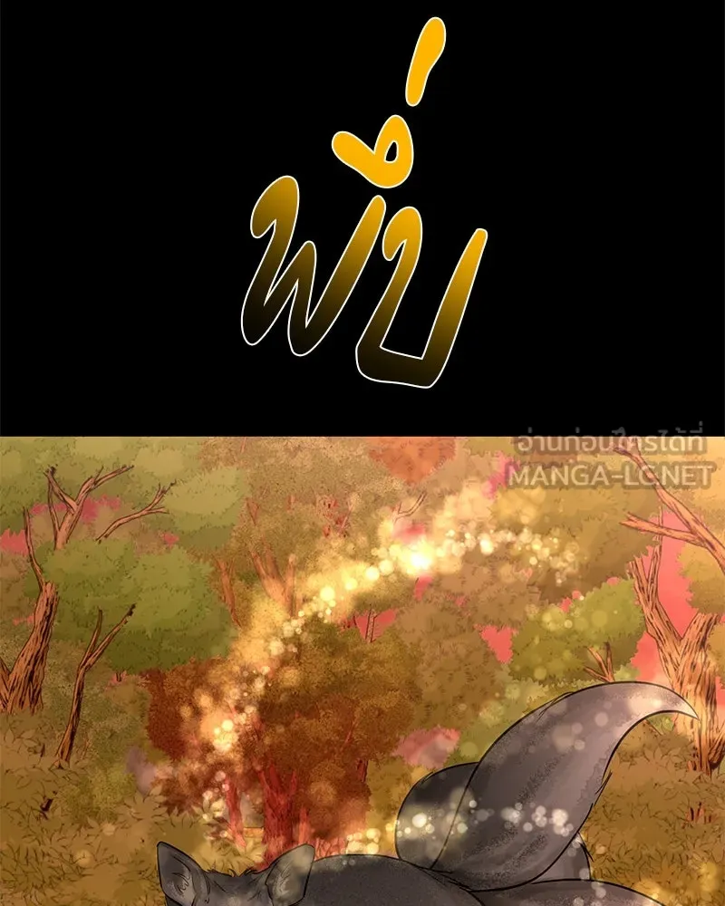 ตำนานเทพธิดาตกสวรรค์ ตอนที่ 21 รูปที่ 15