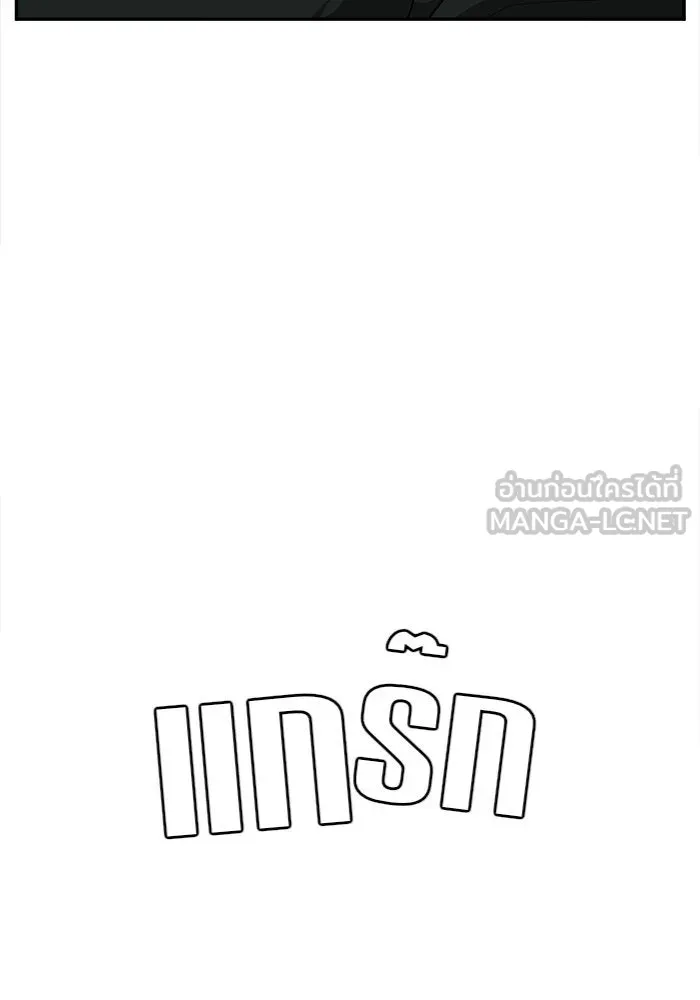 ช่วยเปลี่ยนฉันที ตอนที่ 40. แบซอนจู 6 รูปที่ 147