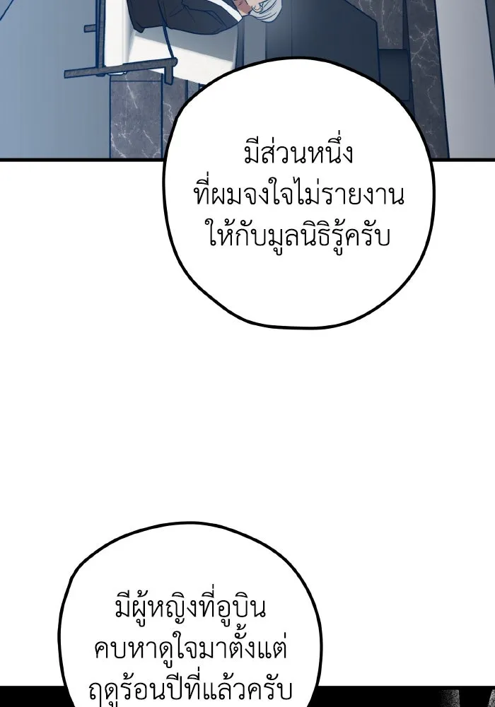 รักนี้ไม่มีรีไซเคิล ตอนที่ 65 รูปที่ 127