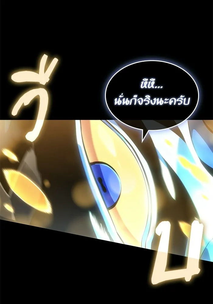 หลังวันสิ้นโลก ตอนที่ 235 รูปที่ 137