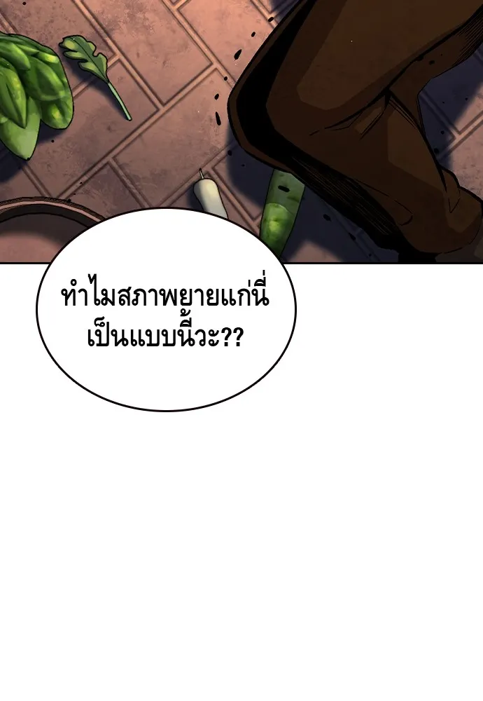 King Game ตอนที่ 75 ฮวังมูเจ (9) รูปที่ 115