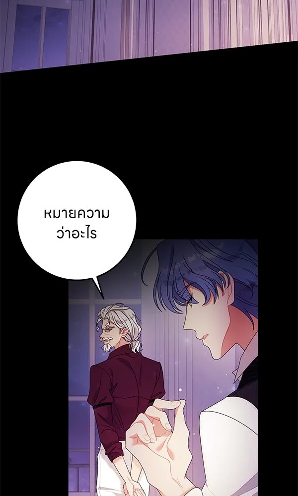 ครอบครัวผิดแผน ตอนที่ 36 รูปที่ 71