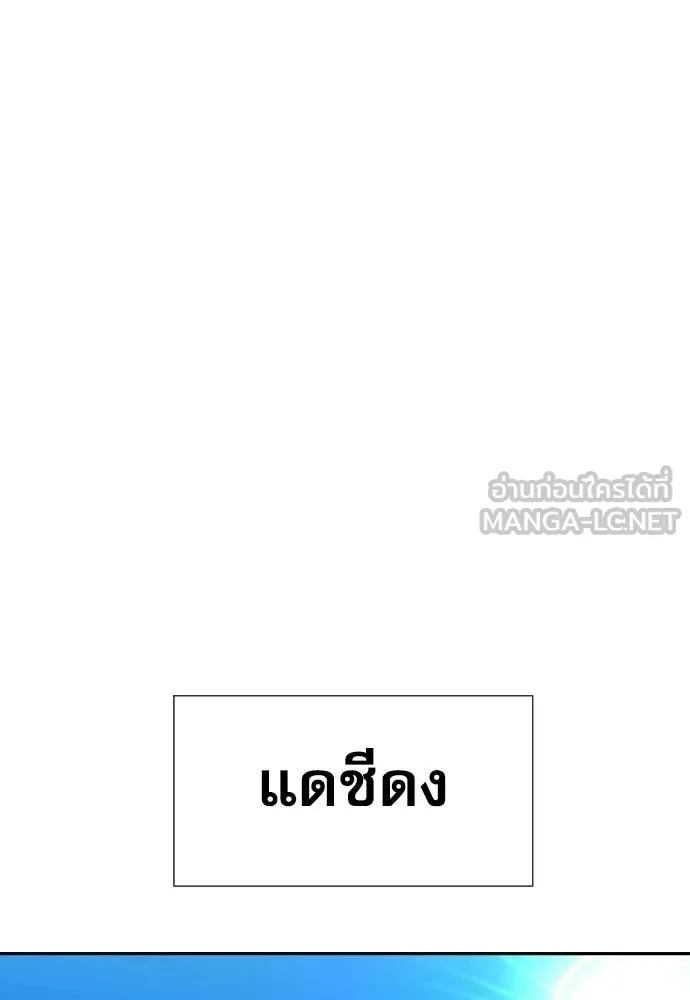 หลานอัจฉริยะ ตอนที่ 78 รูปที่ 127