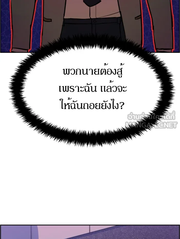 พี่ชายสายบอดี้การ์ด ตอนที่ 22 รูปที่ 81