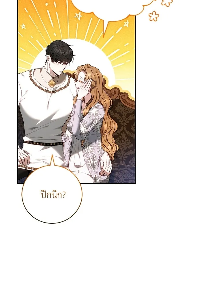 ย้อนเวลาพลิกชะตาทายาท ตอนที่ 76 รูปที่ 31