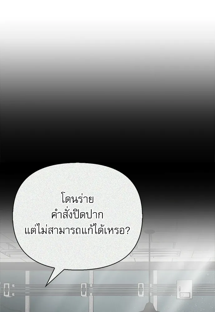 ชีวิตฮีลใจนายฮันเตอร์คลาส S ตอนที่ 36 รูปที่ 16