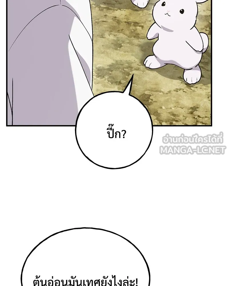 ปลูกผักพิชิตหอคอย ตอนที่ 20 รูปที่ 105