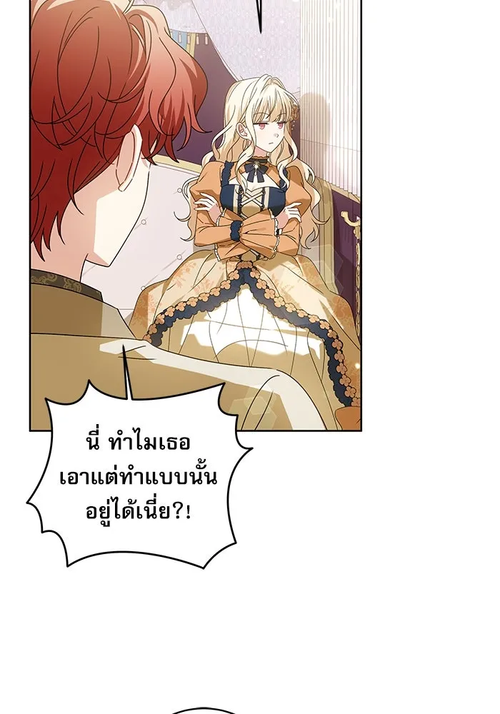 ครอบครัวตัวร้ายปล่อยฉันไปเถอะ ตอนที่ 16 รูปที่ 10