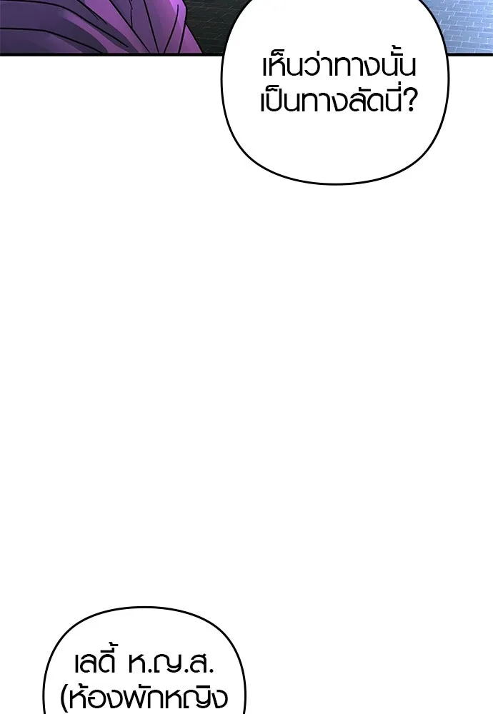 บันทึกรักลูกสาวเจ้าพ่อ ตอนที่ 18 รูปที่ 106