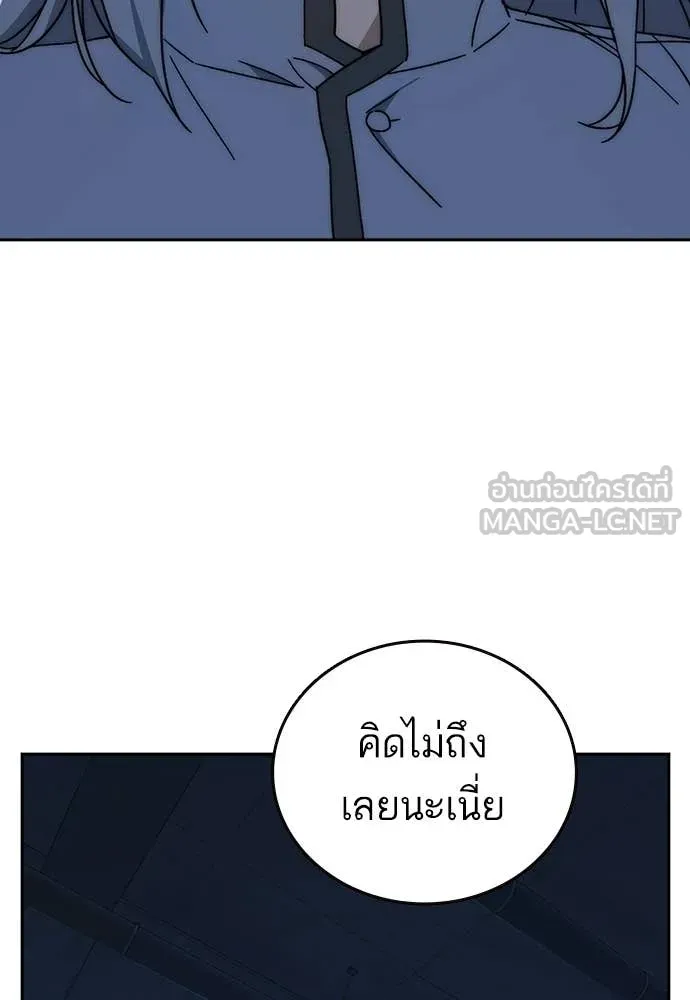 Study Group ตอนที่ 315 รูปที่ 128