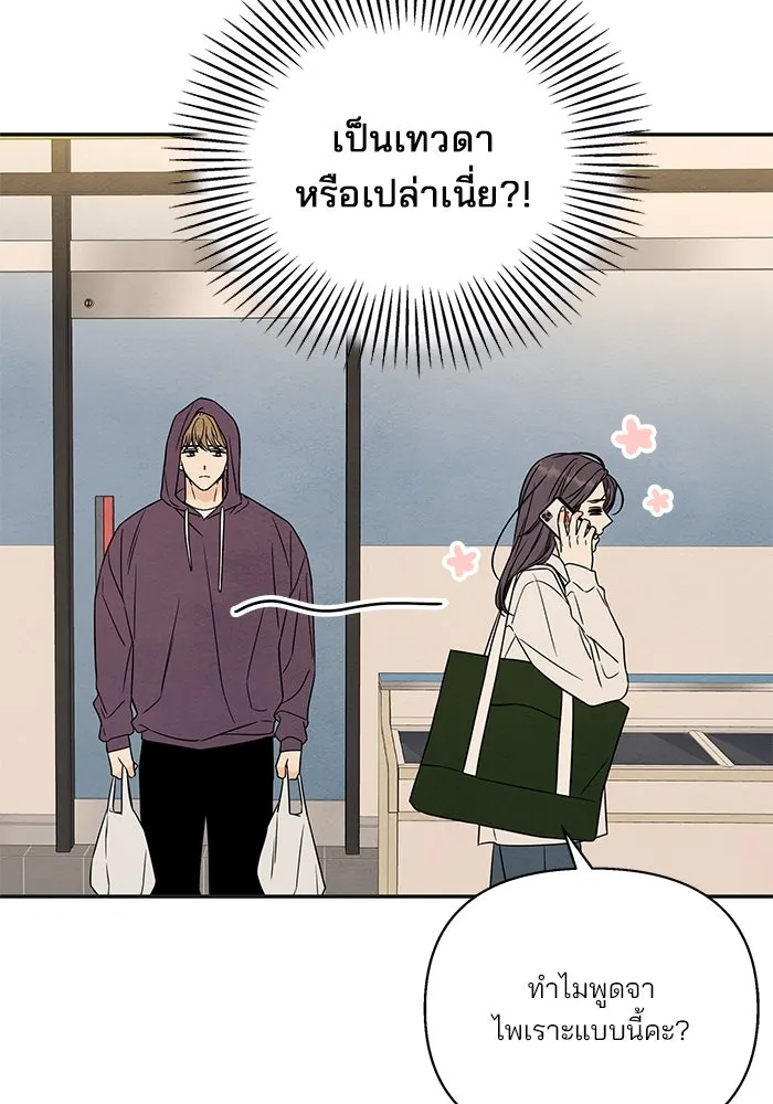 ปุลโซราได้เวลาดัง ตอนที่ 21 รูปที่ 8