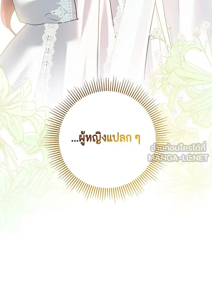 ขอวิธีส่งสามีลงนรก ตอนที่ 9 รูปที่ 81