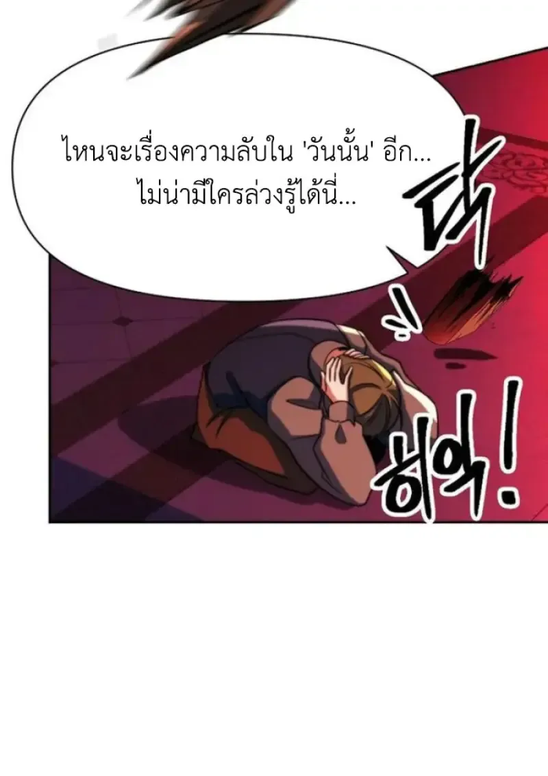 Archmage Transcending Through Regression ตอนที่ ตอนที่ 155 รูปที่ 12