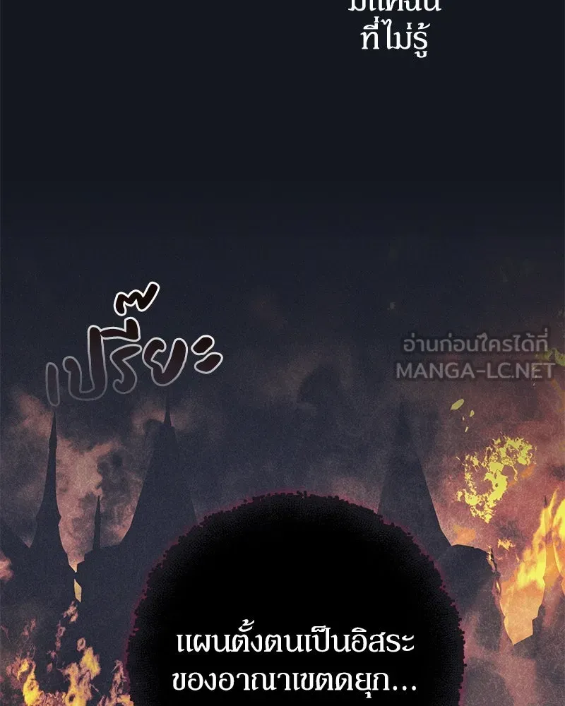 ดัชเชสเชลย ตอนที่ 2 รูปที่ 48