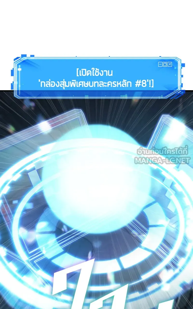 Omniscient Reader อ่านชะตาวันสิ้นโลก ตอนที่ 28 การสังเวยผู้แข็งแกร่งที่สุด (2 รูปที่ 33