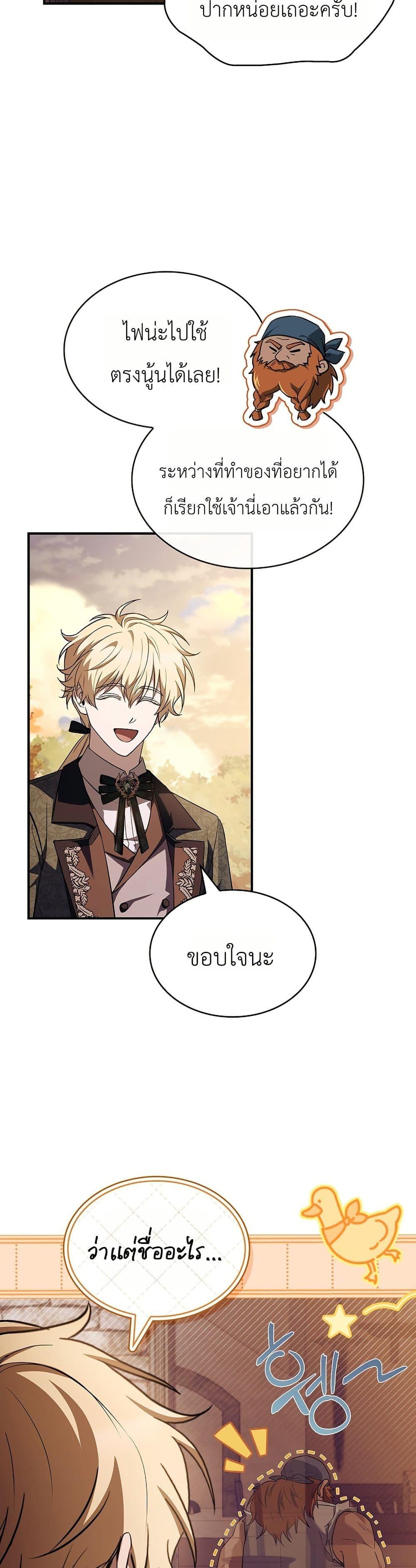 Manga-lc-com อ่านมังงะ อ่านการ์ตูน ออนไลน์ ฟรี To Hell with Being Heir, I’m going to Heal ตอนที่ 1 2 3 4 5 6 7 8 9 10 11 12 13 14 ฟรี ไม่มีโฆษณา Manga-lc - อ่าน มังงะ อ่าน การ์ตูน ออนไลน์ อ่านมังงะ ฟรี