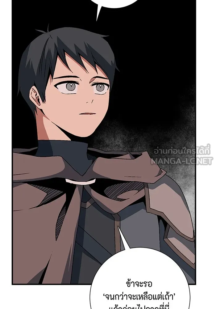 หนึ่งก้าวสู่เจ้ามาร ตอนที่ 39 ไอริส (5) รูปที่ 93