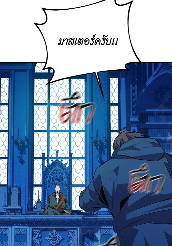 แยกร่าง ล่าอัตโนมัติ ตอนที่ 90 คำขอสำคัญ รูปที่ 49