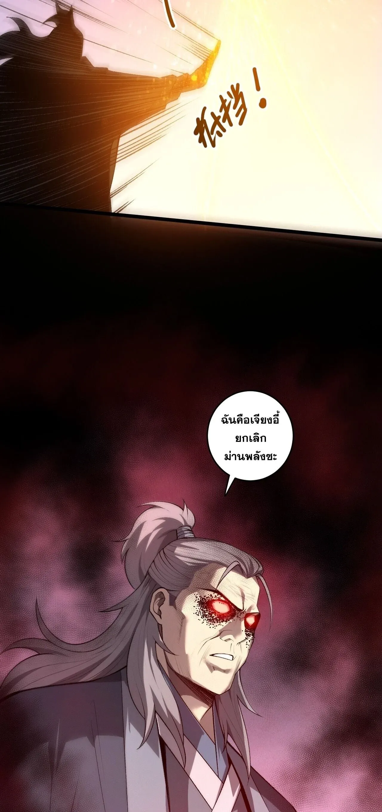 Disastrous Necromancer ราช_นน_กอ_ญเช_ญว_ญญาณ ตอนที่ ตอนที่ 285 รูปที่ 41