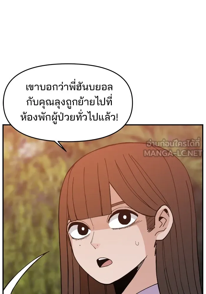ห้องเรียนสาวแสบ ตอนที่ 82 รูปที่ 12