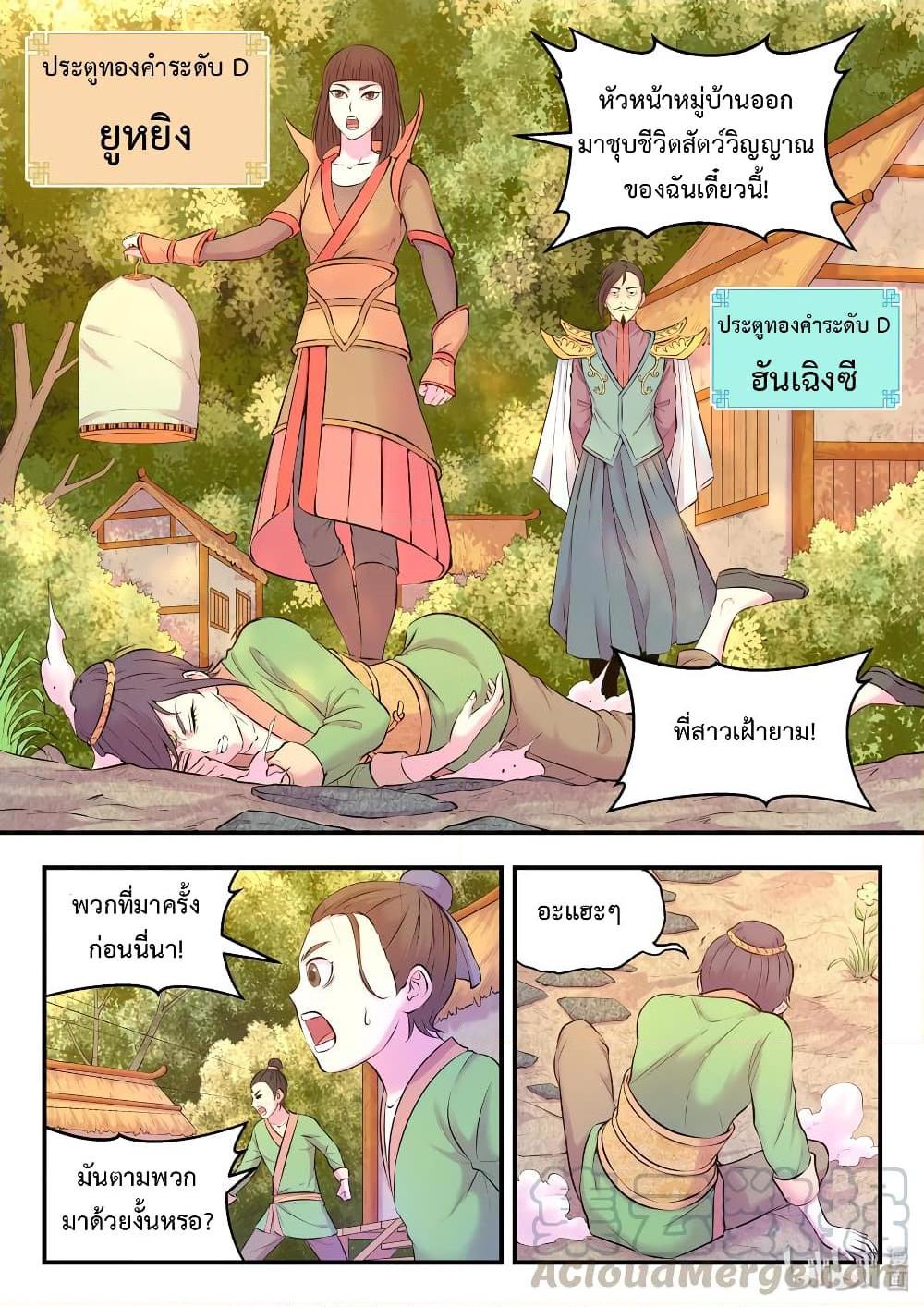 Manga-lc-com อ่านมังงะ อ่านการ์ตูน ออนไลน์ ฟรี King of Spirit Beast ตอนที่ 1 2 3 4 5 6 7 8 9 10 11 12 13 14 ฟรี ไม่มีโฆษณา Manga-lc - อ่าน มังงะ อ่าน การ์ตูน ออนไลน์ อ่านมังงะ ฟรี