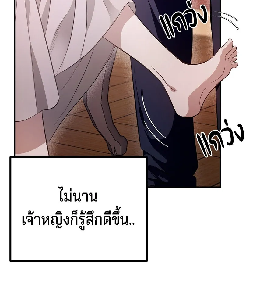 เบื้องหลังรอยยิ้มของเจ้าหญิง ตอนที่ 7 รูปที่ 95