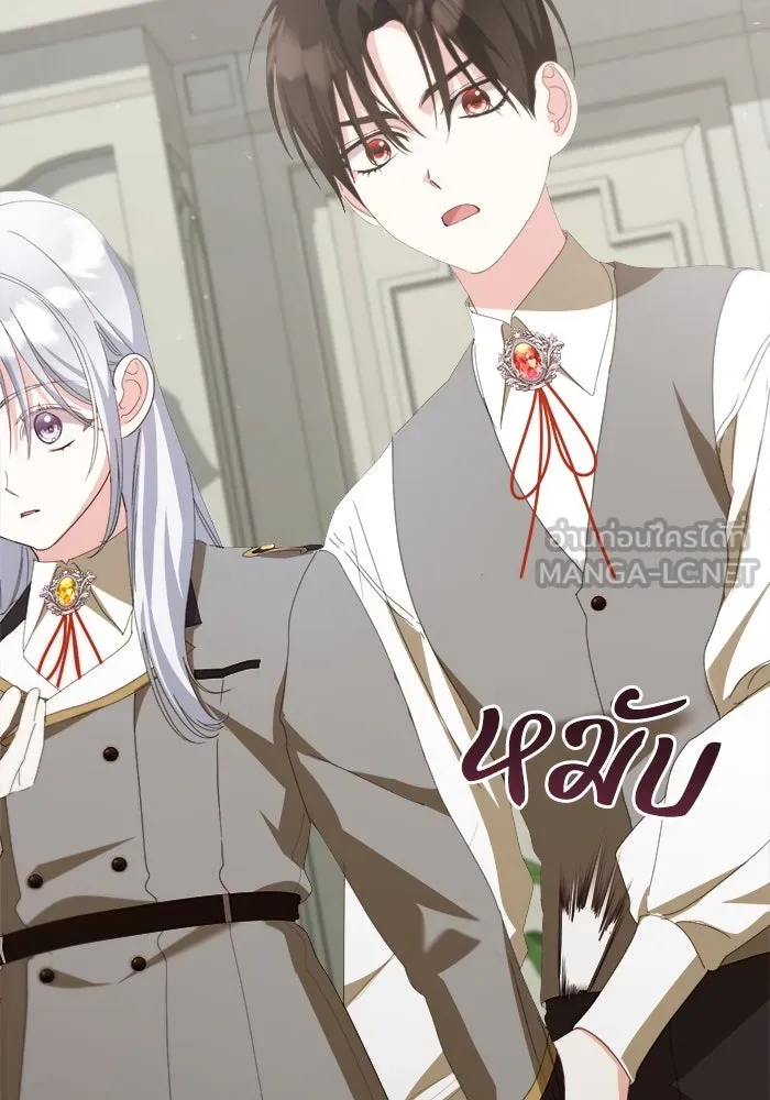 ชีวิตใหม่ในตระกูลมือสังหาร ตอนที่ 42 รูปที่ 15