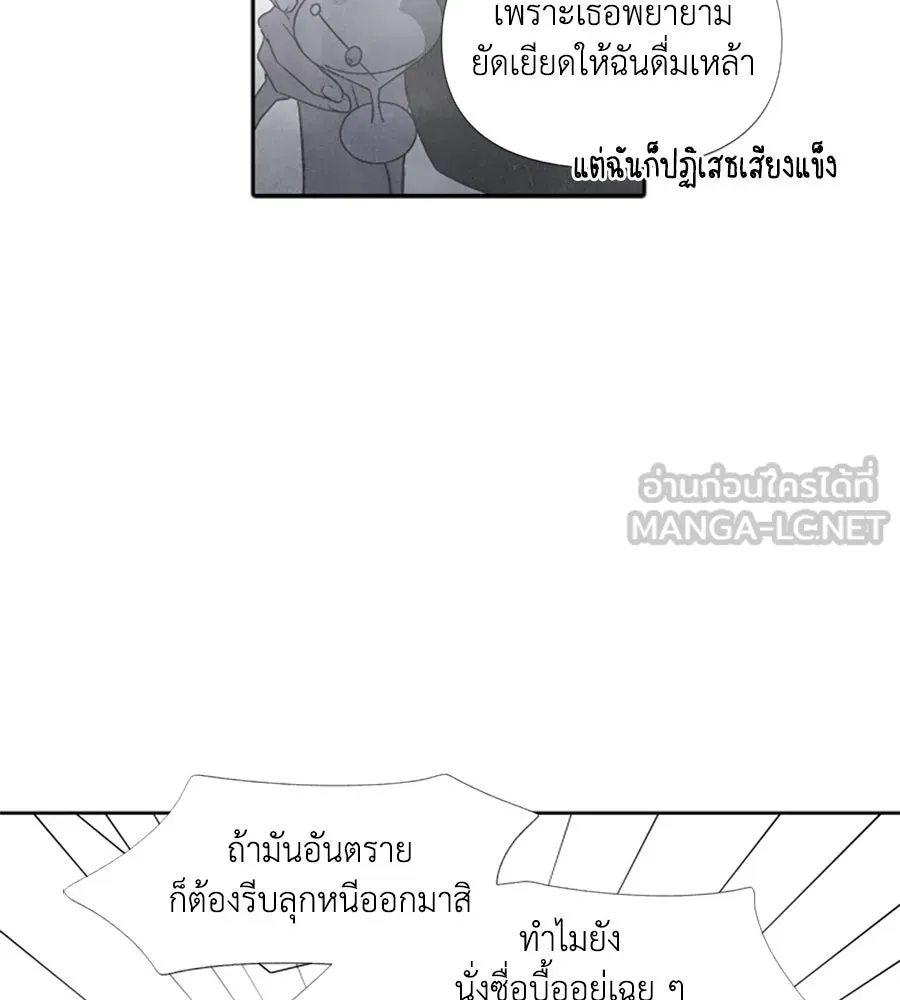 เหตุผลของคนไม่อยากอยู่ ตอนที่ 47 รูปที่ 45