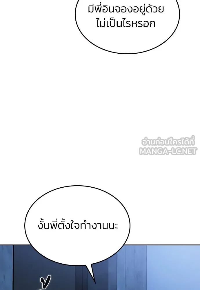 รักแล้วห้ามเลิก ตอนที่ 2 รูปที่ 54
