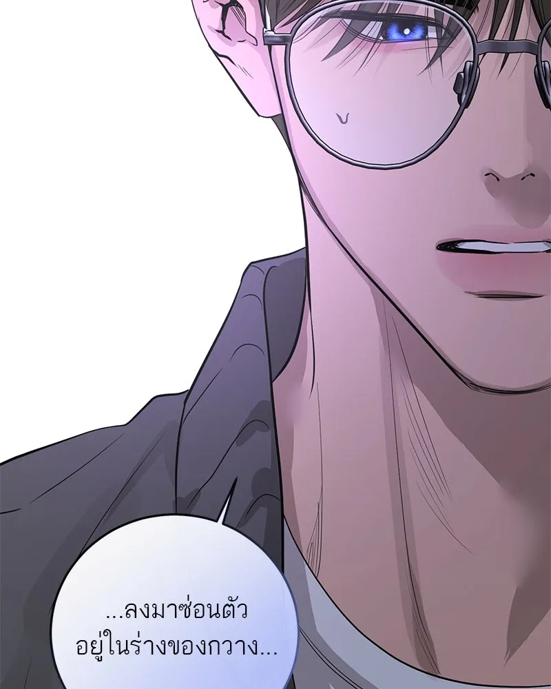 ตำนานเทพธิดาตกสวรรค์ ตอนที่ 70 รูปที่ 89