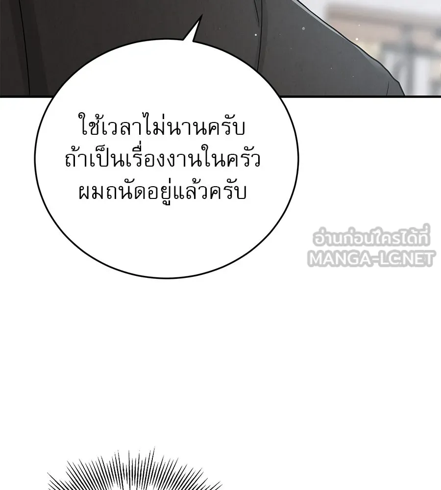 รักหลอกหยอกแฟนเก่า ตอนที่ 43 รูปที่ 24