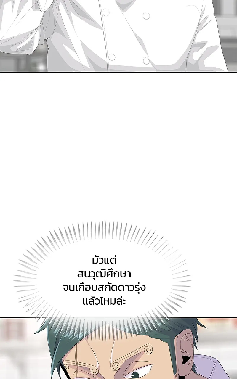 บันทึกครัวค่ายทหาร ตอนที่ 204 รูปที่ 113