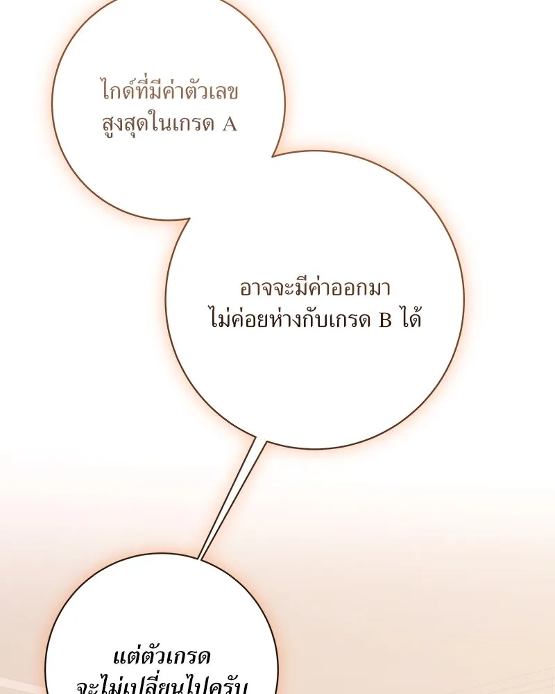 แด่ความเกลียดชัง ตอนที่ 23 รูปที่ 119