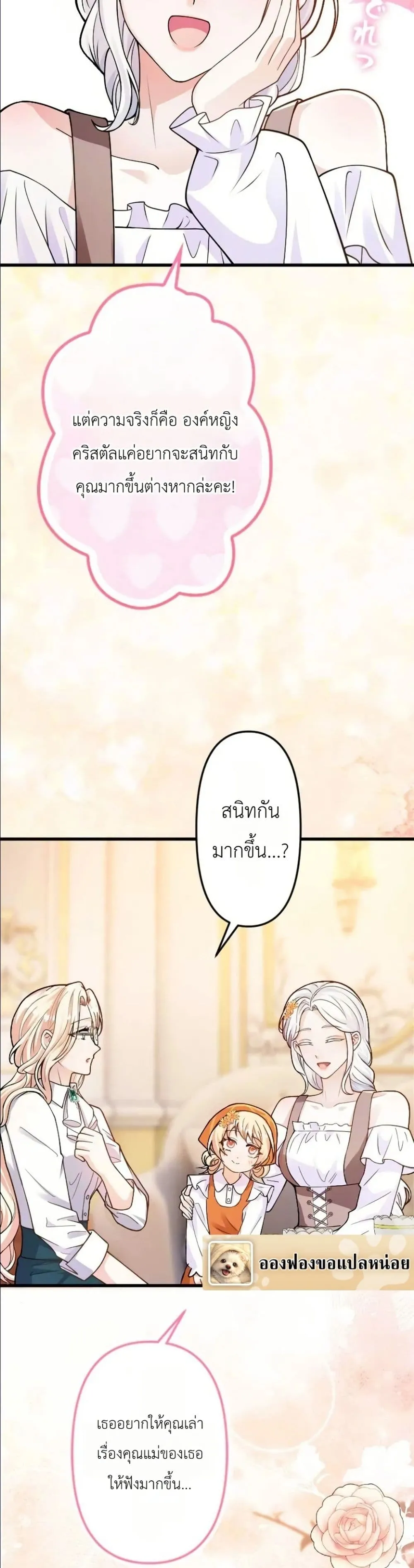 Manga-lc-com อ่านมังงะ อ่านการ์ตูน ออนไลน์ ฟรี I’m a Contract Stepmother, but the Tyrant Is Way Too Overpro ตอนที่ 1 2 3 4 5 6 7 8 9 10 11 12 13 14 ฟรี ไม่มีโฆษณา Manga-lc - อ่าน มังงะ อ่าน การ์ตูน ออนไลน์ อ่านมังงะ ฟรี