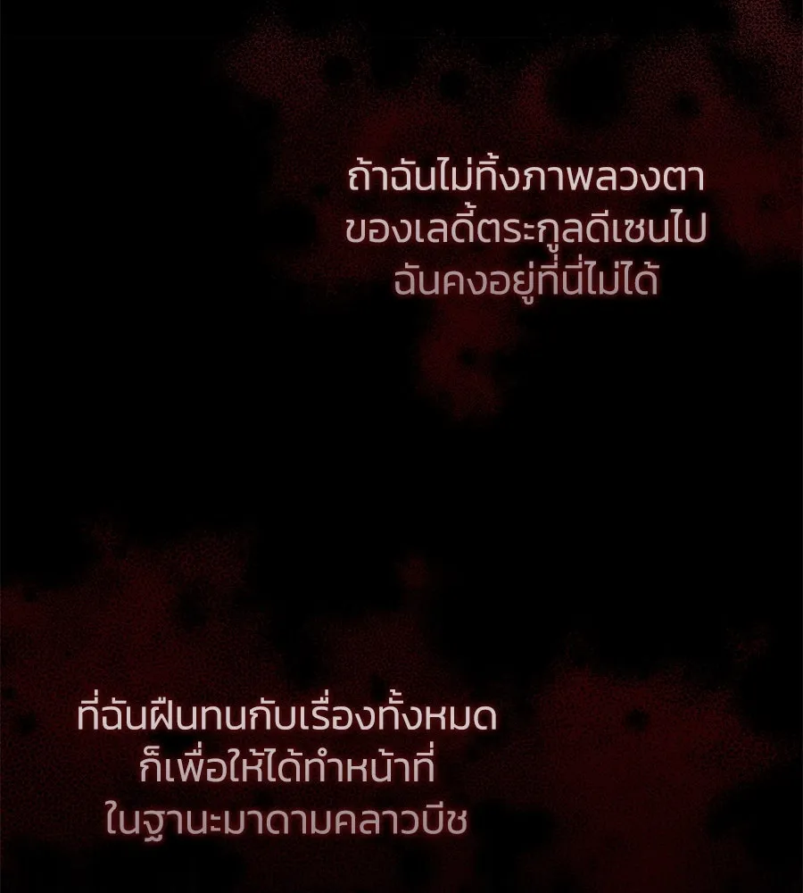 บาสเตียน ตอนที่ 29 รูปที่ 29