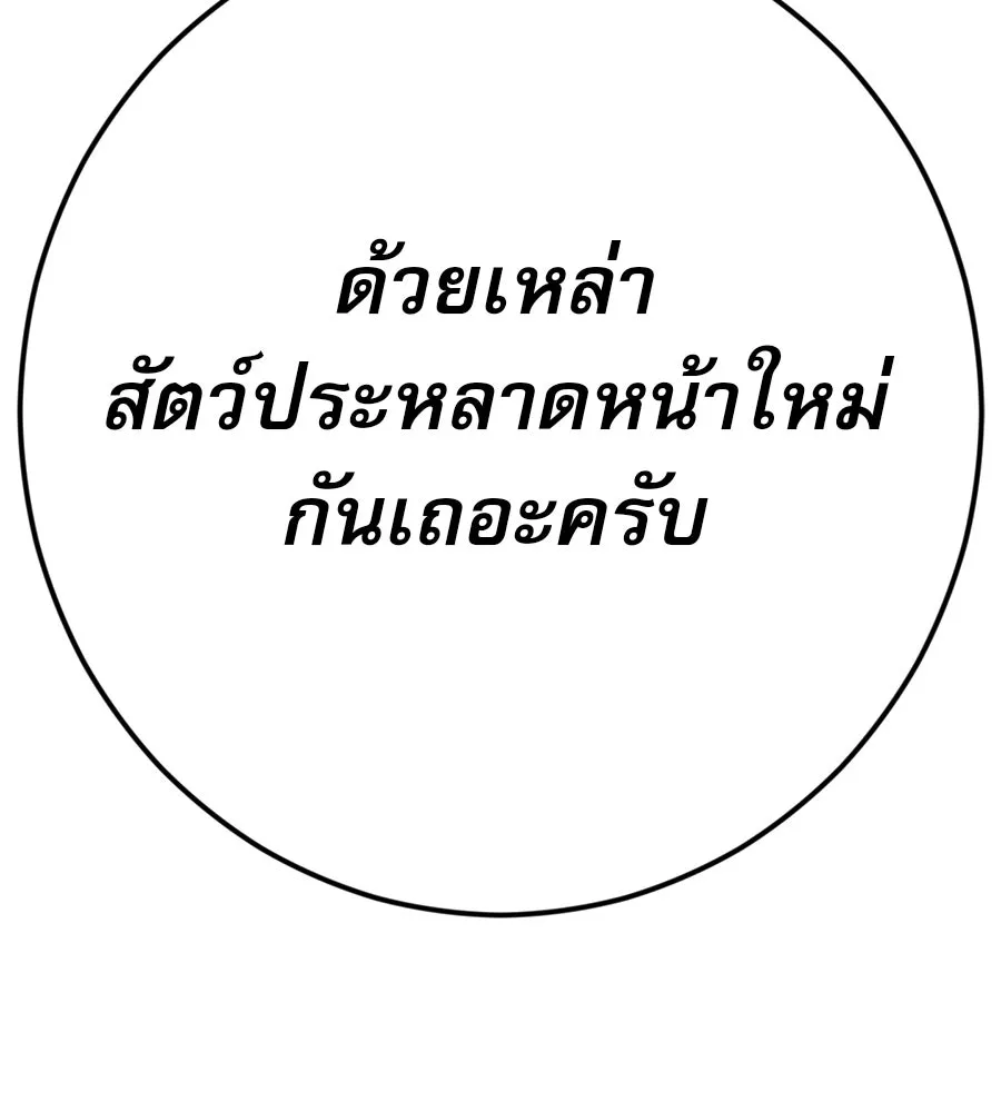 คอลเซ็นเตอร์เปลี่ยนชีวิต ตอนที่ 19 ตัดขาดทุน รูปที่ 26