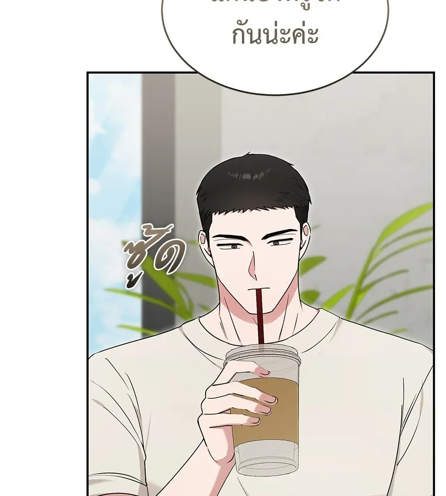 ผงาดรักนักกีฬาข้างบ้าน ตอนที่ 9 รูปที่ 76