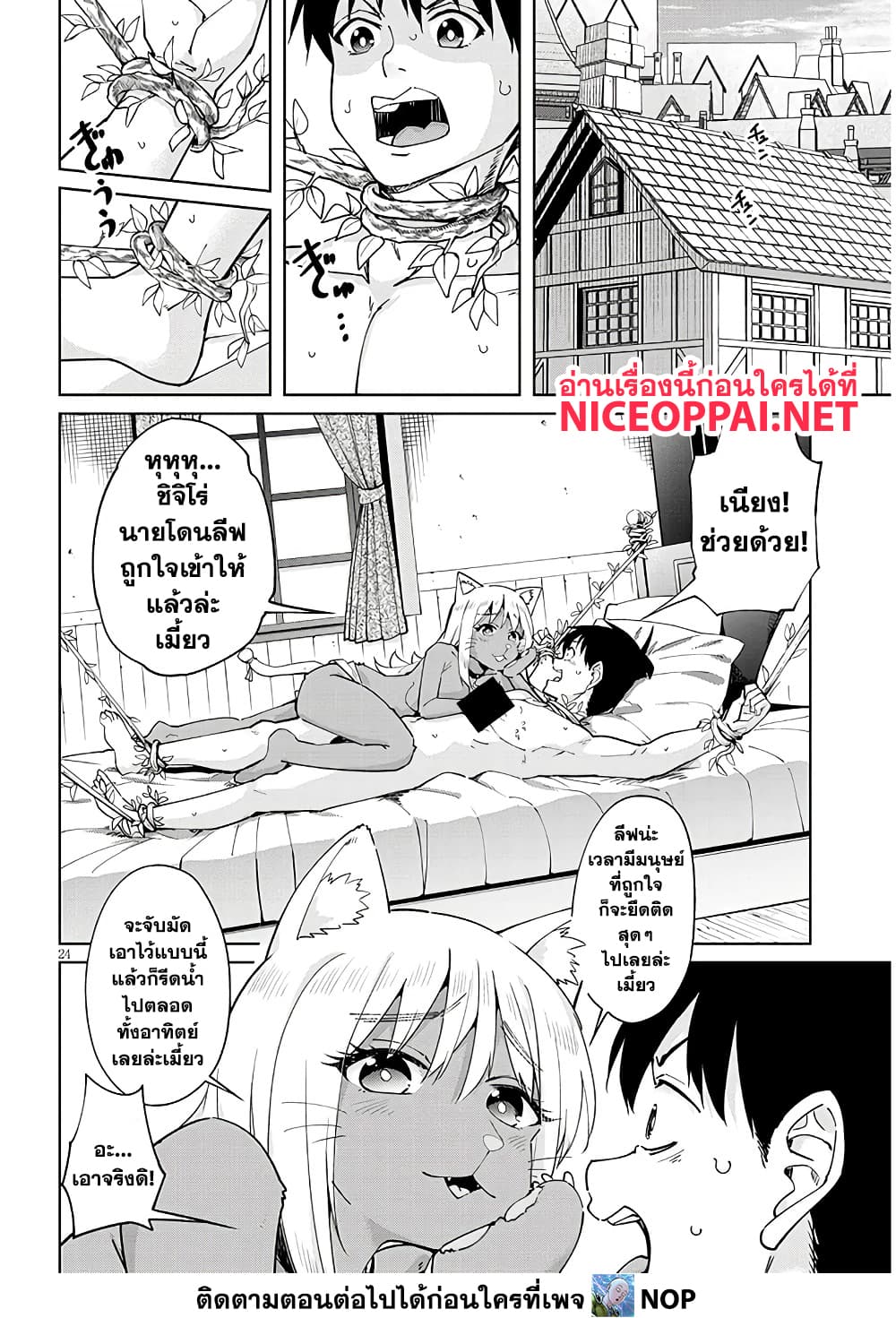 Manga-lc-com อ่านมังงะ อ่านการ์ตูน ออนไลน์ ฟรี Isekai Gourmet Tsumamigui ตอนที่ 1 2 3 4 5 6 7 8 9 10 11 12 13 14 ฟรี ไม่มีโฆษณา Manga-lc - อ่าน มังงะ อ่าน การ์ตูน ออนไลน์ อ่านมังงะ ฟรี