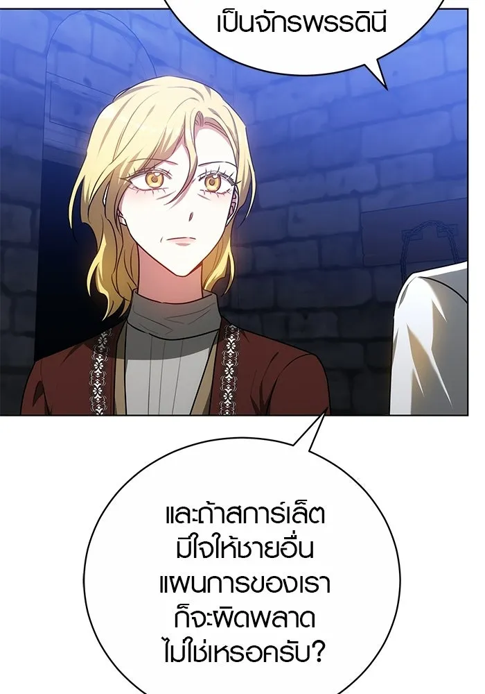 เหตุผลที่ฉันนอกใจ ตอนที่ 73 รูปที่ 76