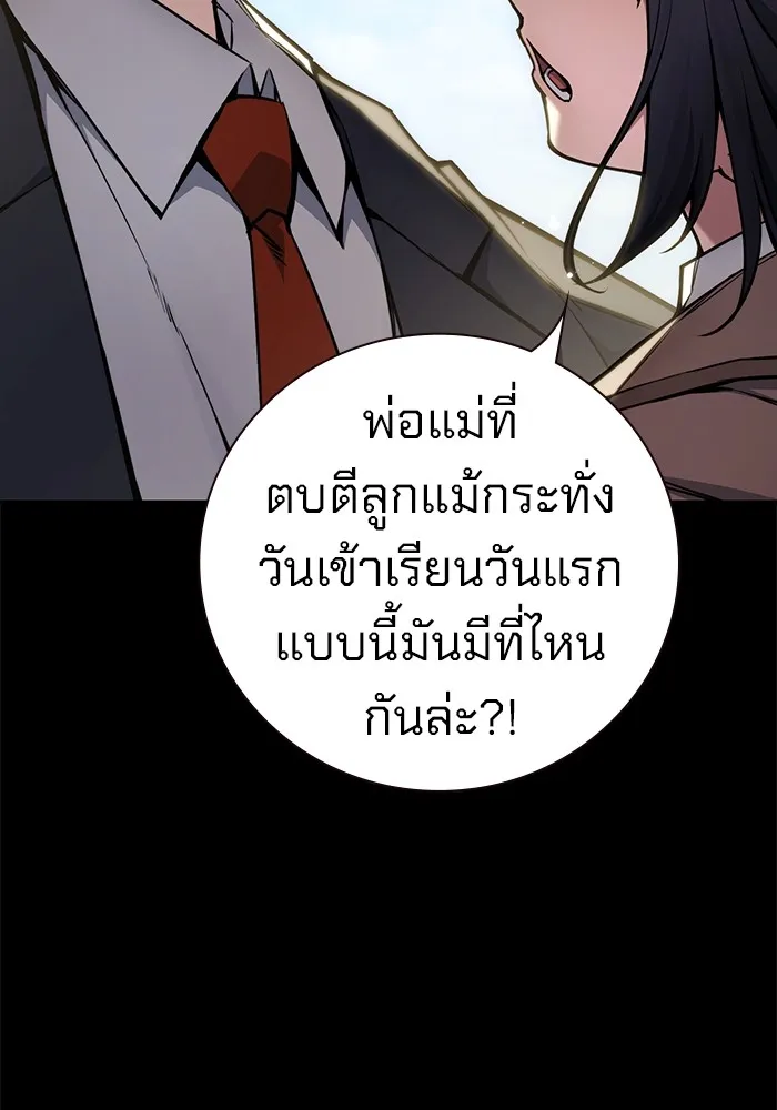 เยาวชนคนคุก ตอนที่ 2 รูปที่ 50