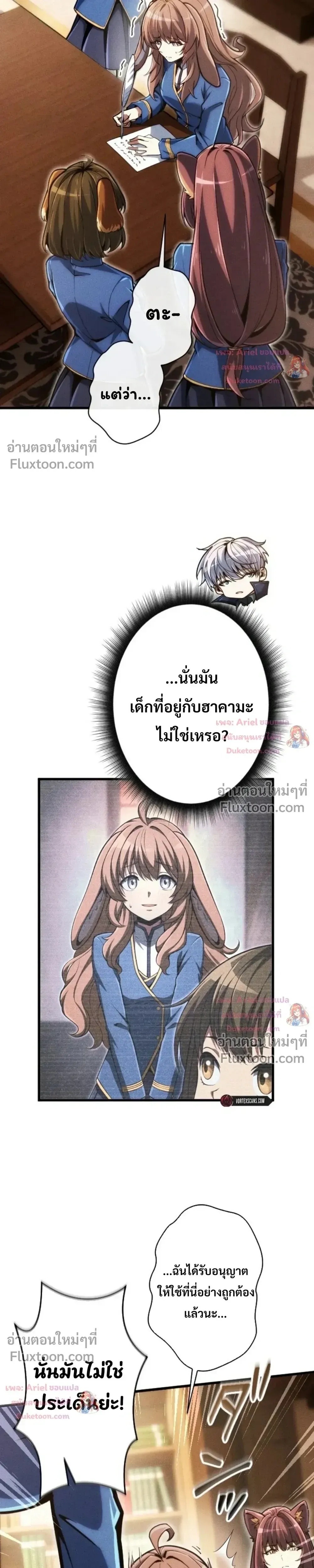 100 Million Years Later The Ultimate Weapon Return อาว_ธส_ดท_าย ต_นข_นมาไร_เท_ยมทานหล_งผ_านไป 100 ล_านป_ ตอนที่ ตอนที่ 26 รูปที่ 6