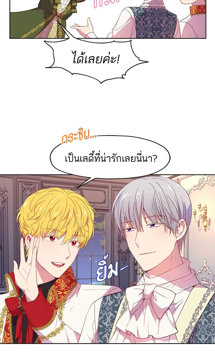 หวานใจสุดโหดโหมดเชื่อง ตอนที่ 6 รูปที่ 46