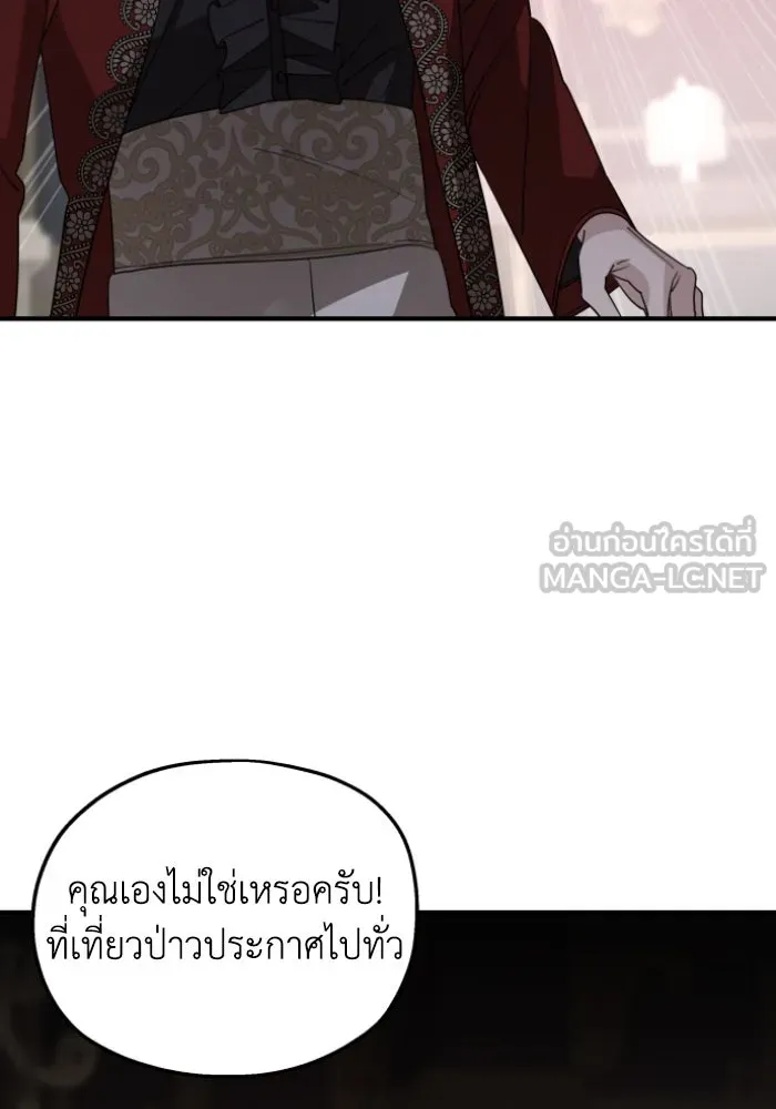 ครอบครัวสามีเห็นทีจะคลั่งรัก ตอนที่ 51 รูปที่ 33